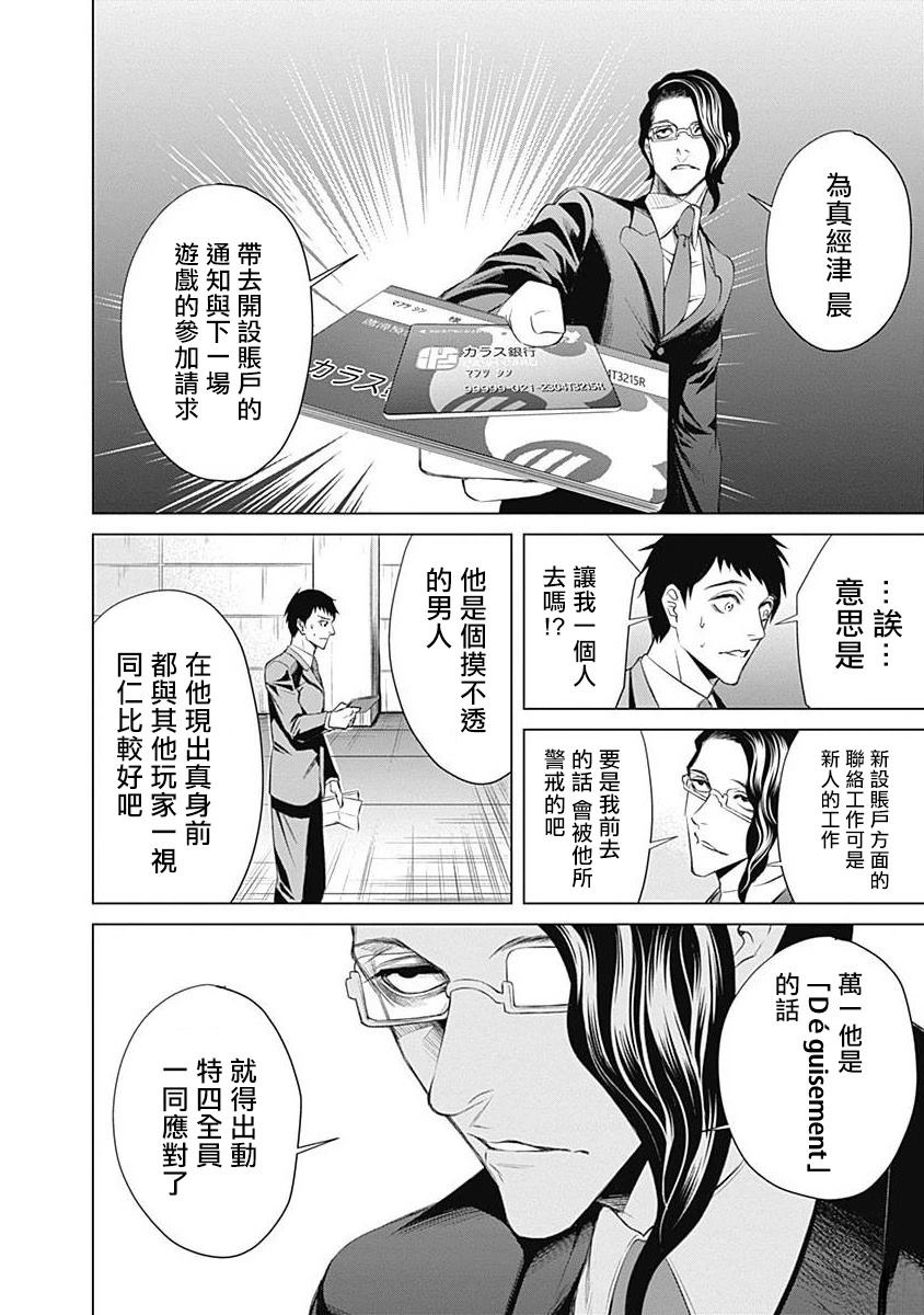 第3话9