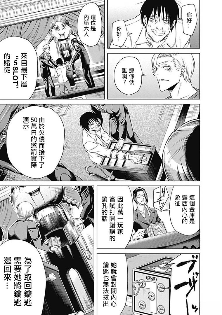 第4话12