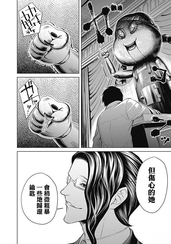 第4话13