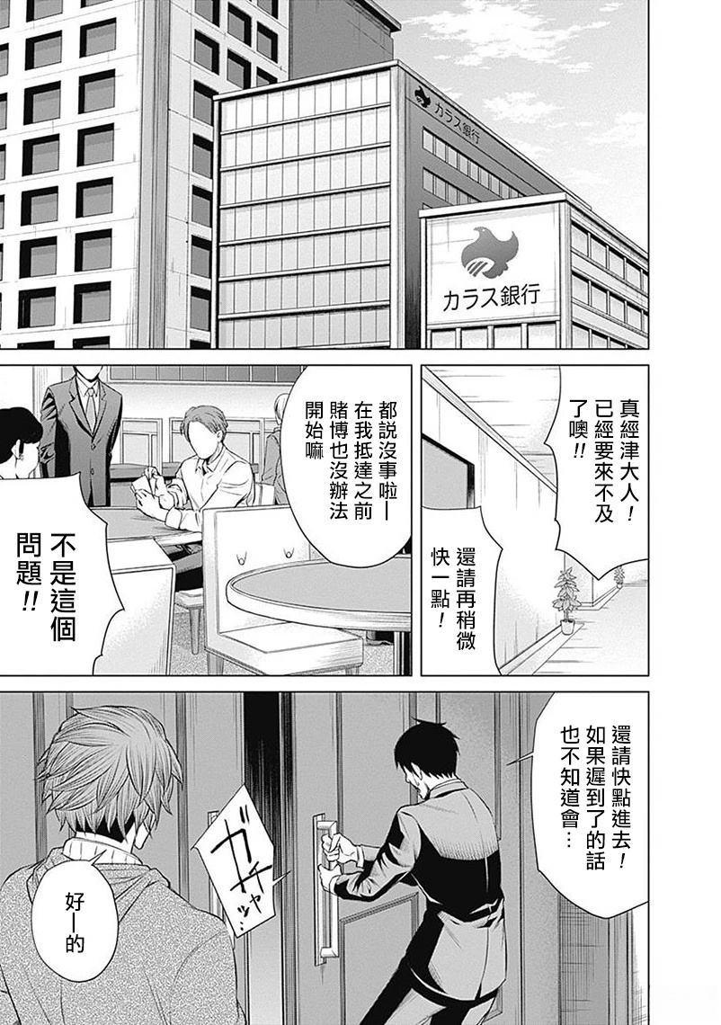 第4话2