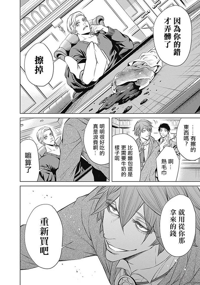 第4话5