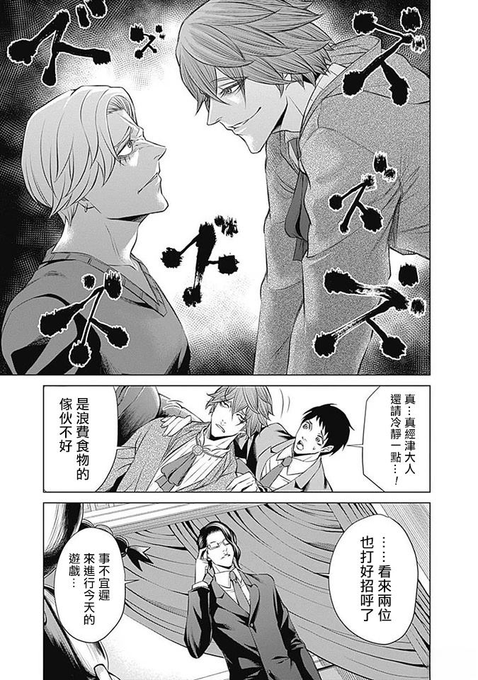 第4话6