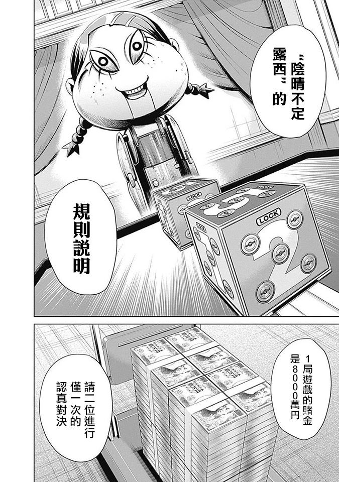 第4话7