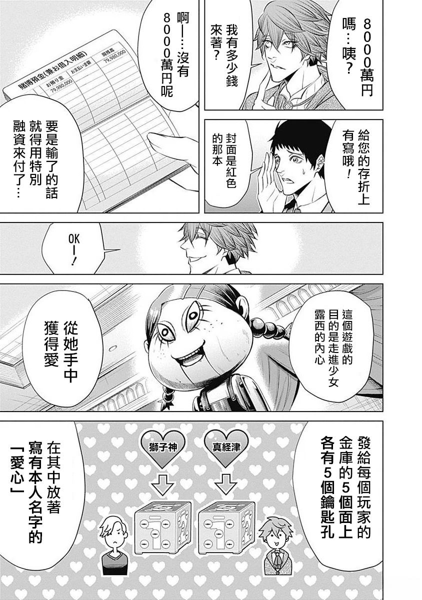 第4话8