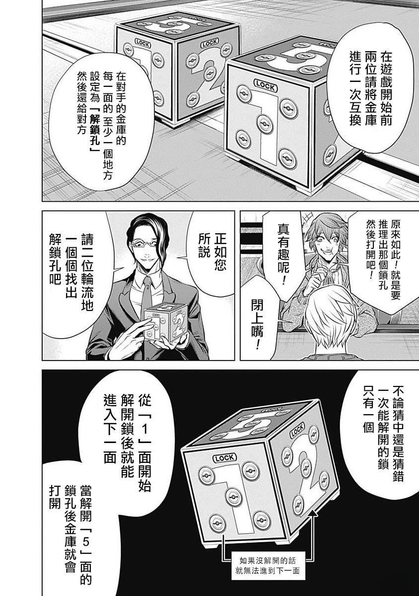第4话9