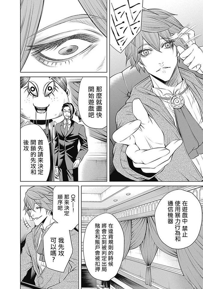第5话1