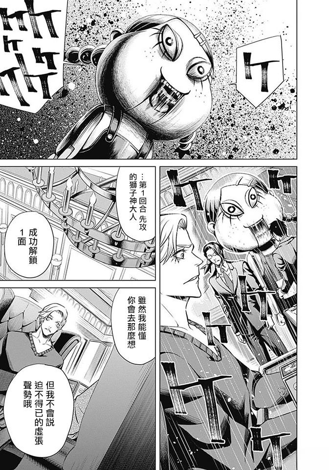 第5话16