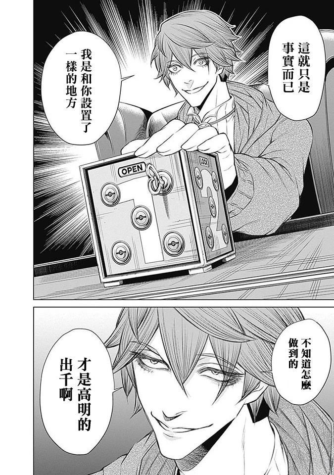 第5话17