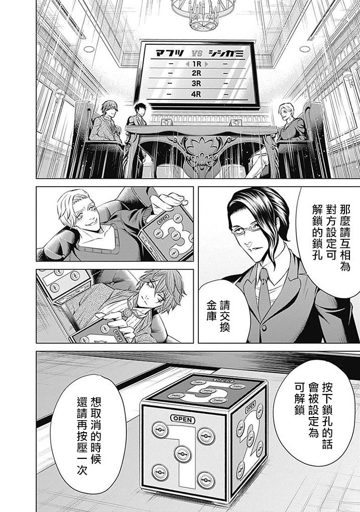 第5话3