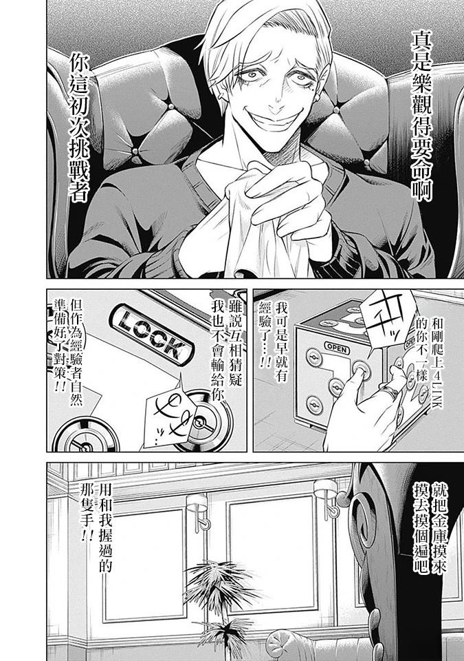 第5话5