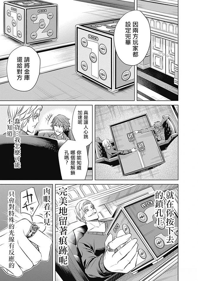 第5话6