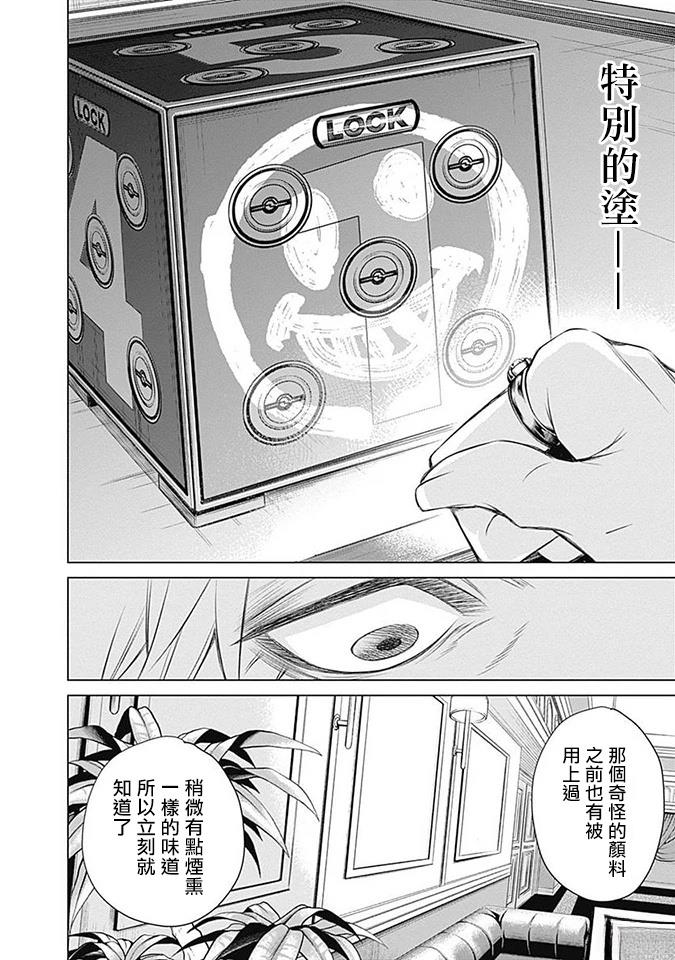 第5话7