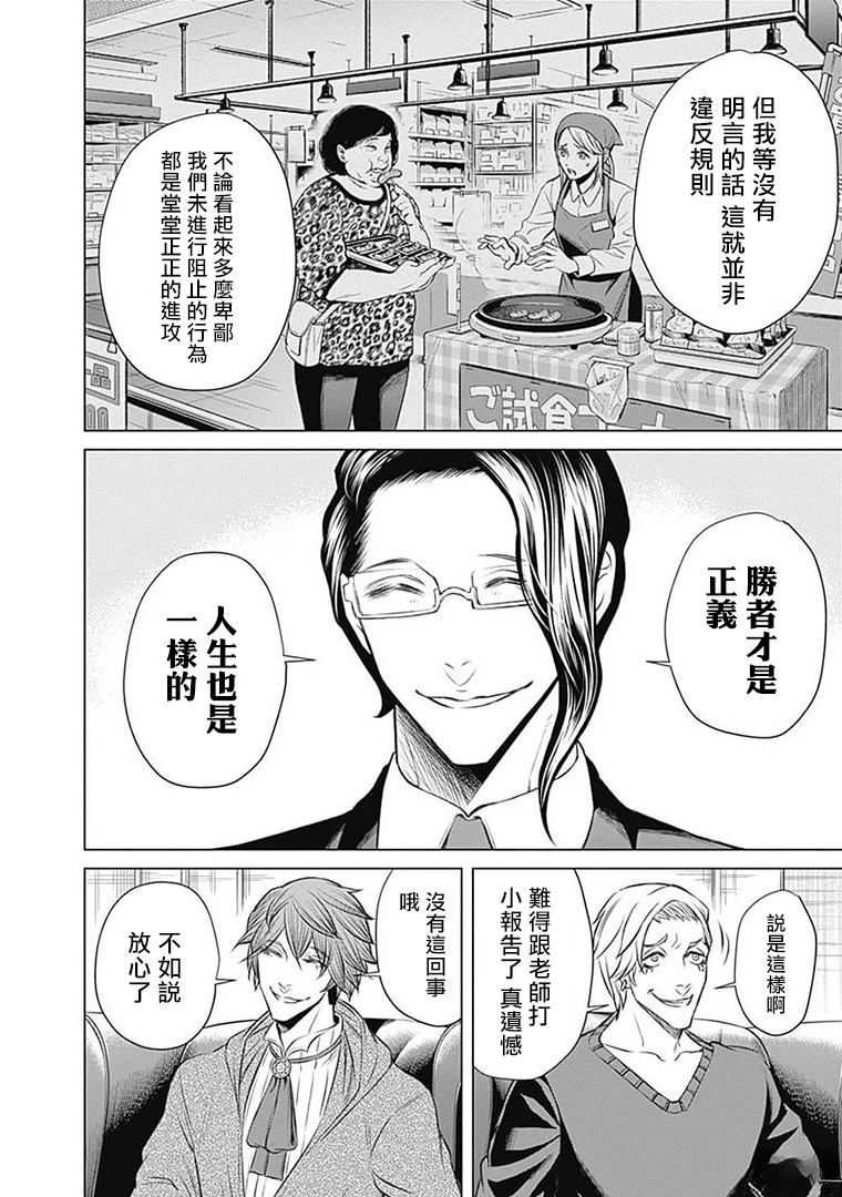 第5话9