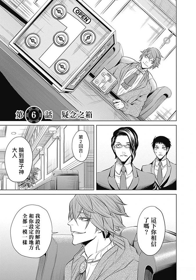 第6话0
