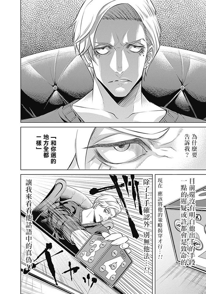 第6话1