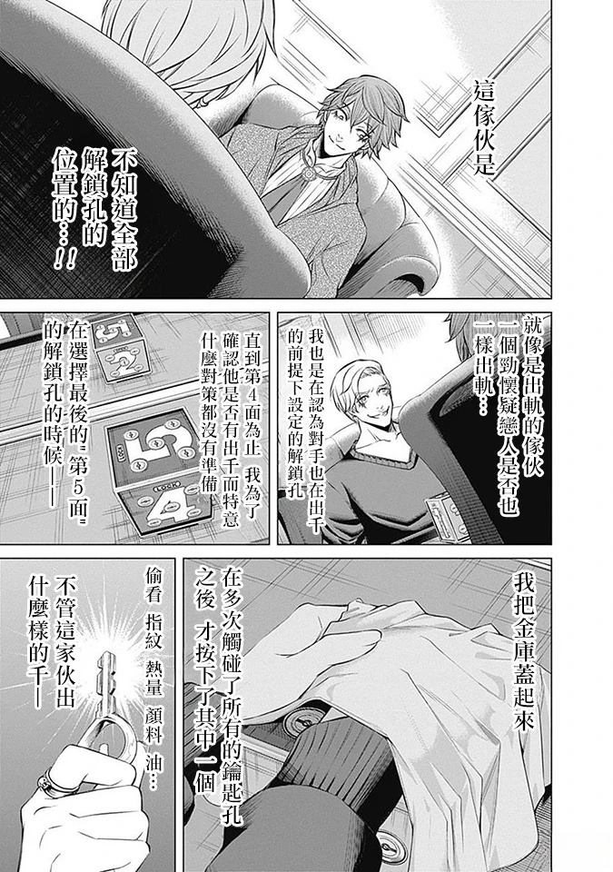 第6话12