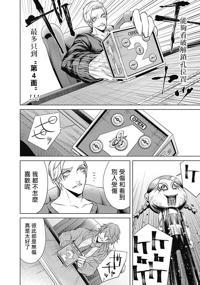第6话13