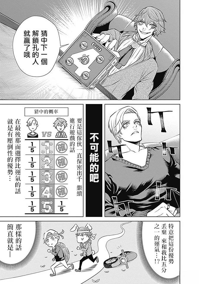 第6话14