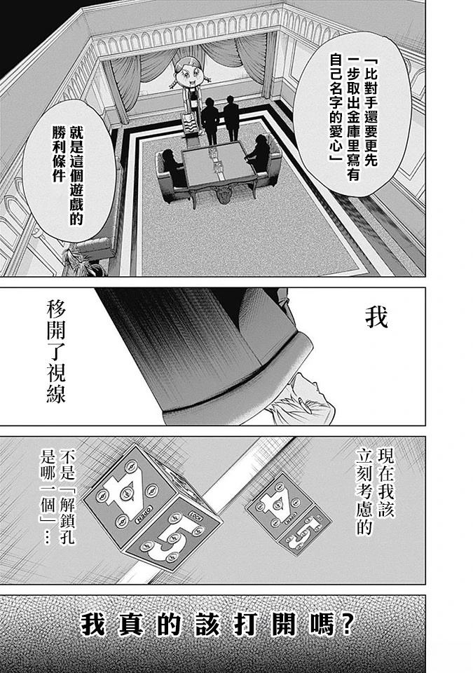 第6话16