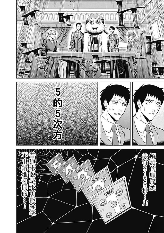 第6话3