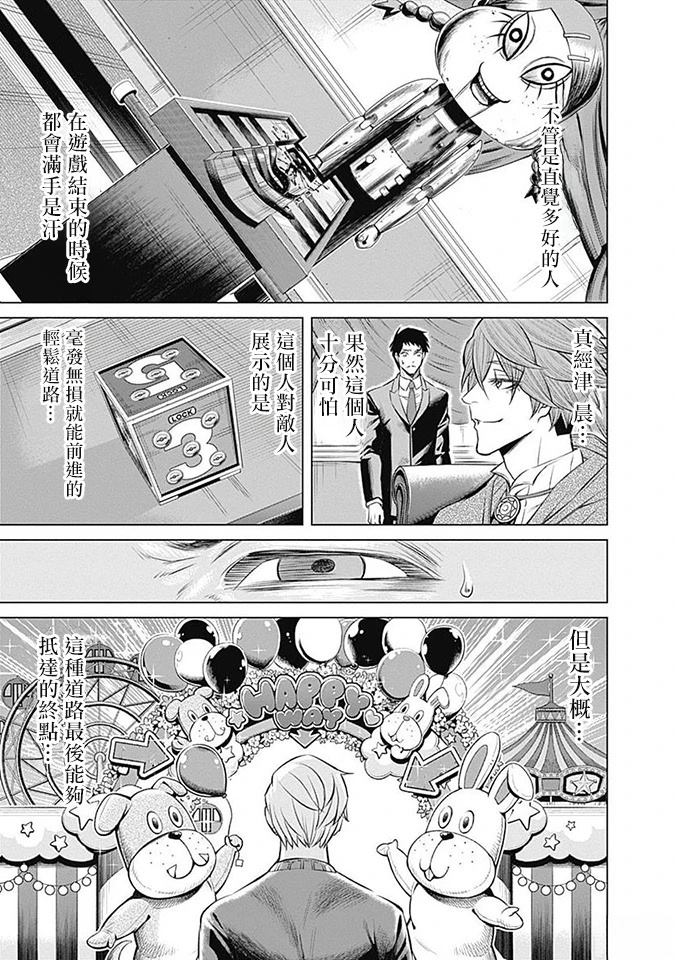 第6话4