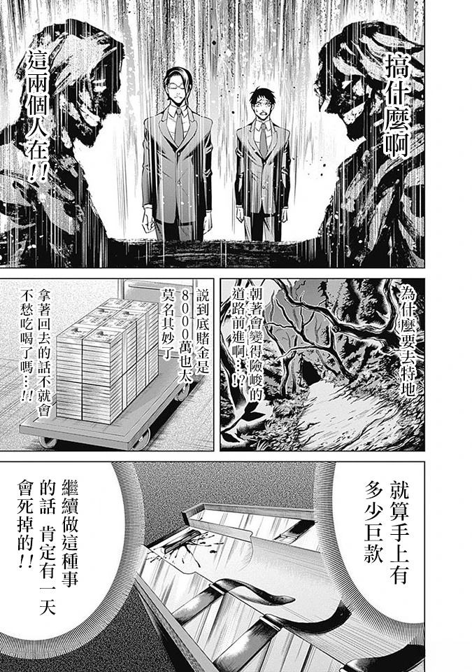 第6话8