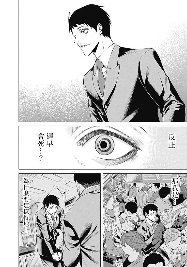 第6话9