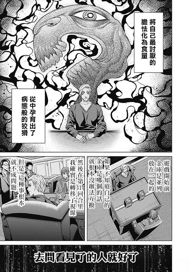第7话13