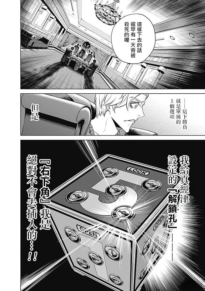 第7话16