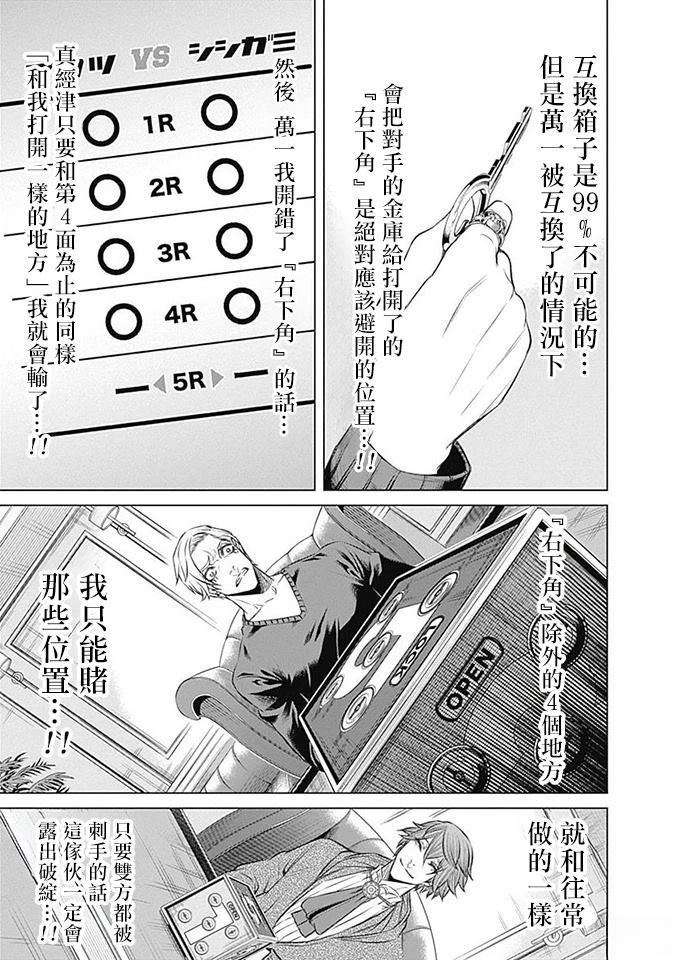 第7话17