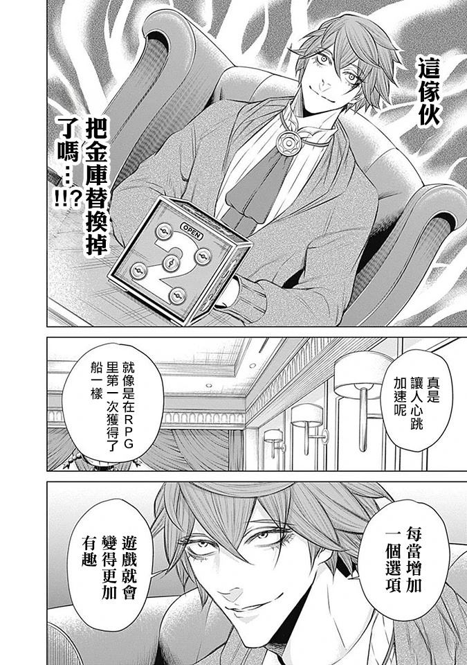 第7话2