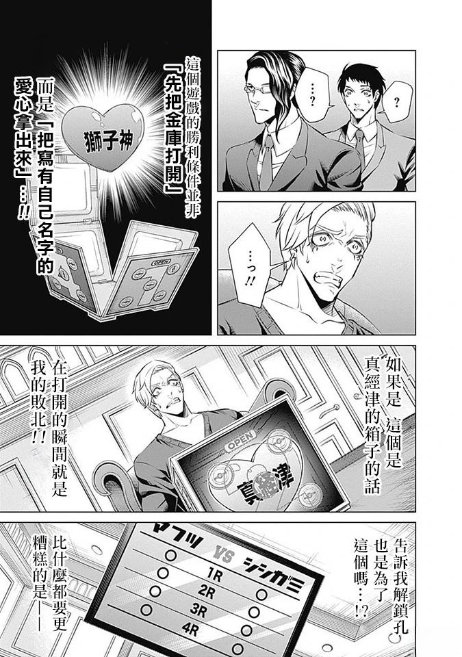 第7话3
