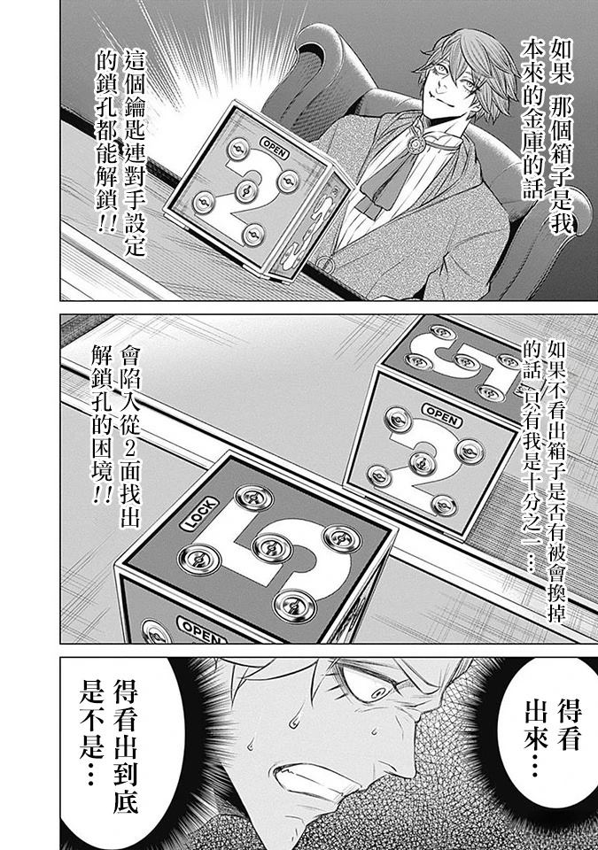 第7话4