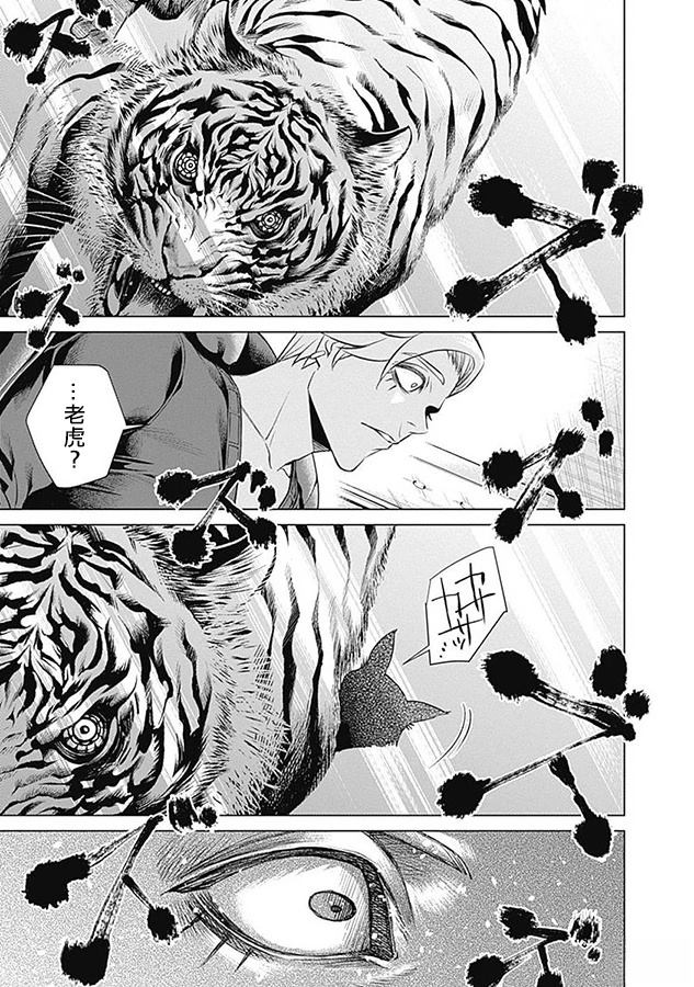 第7话9