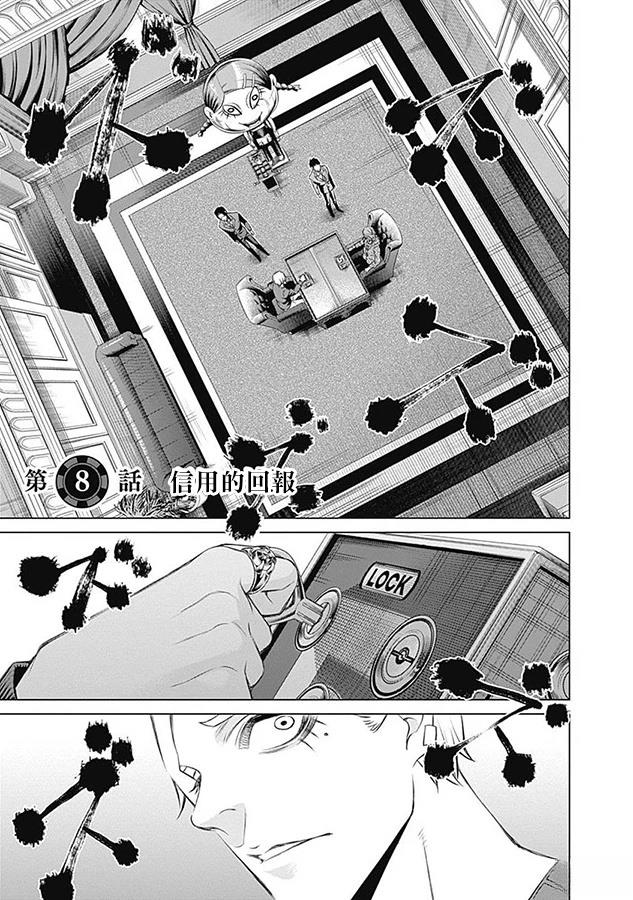 第8话0