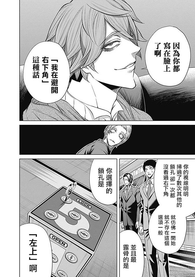 第8话13