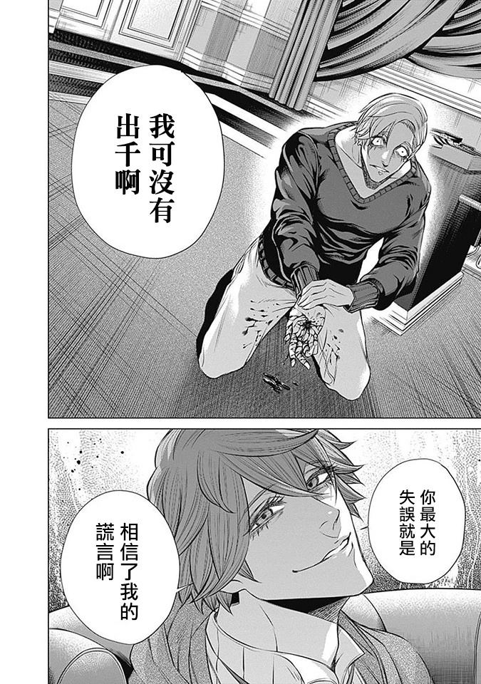 第8话17