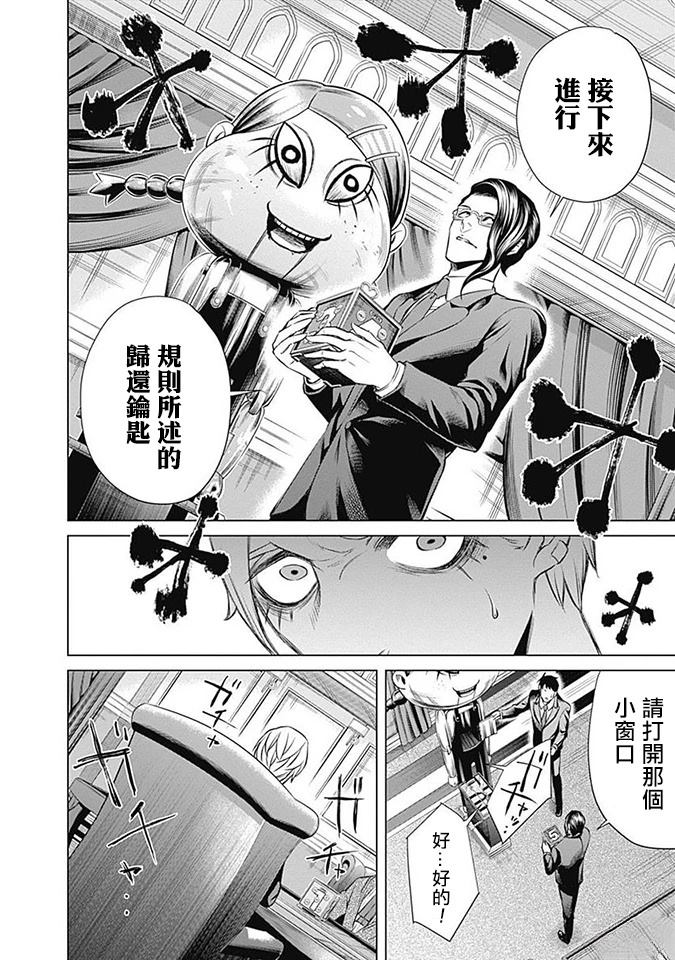 第8话3