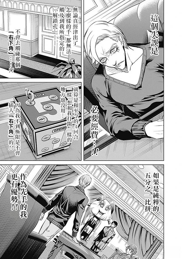 第8话4