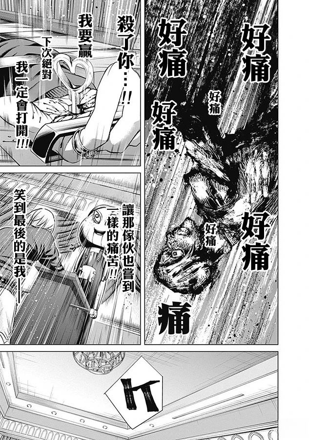 第8话8