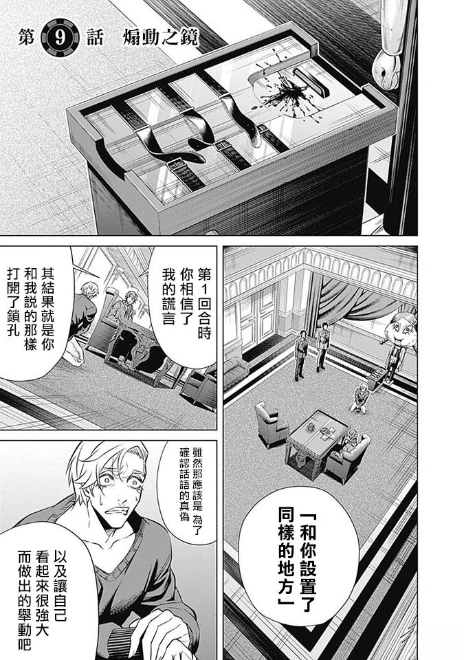 第9话0