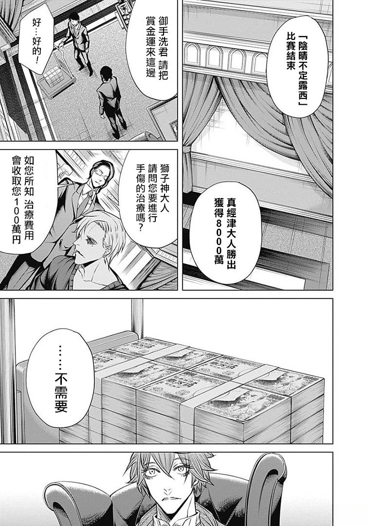 第9话10