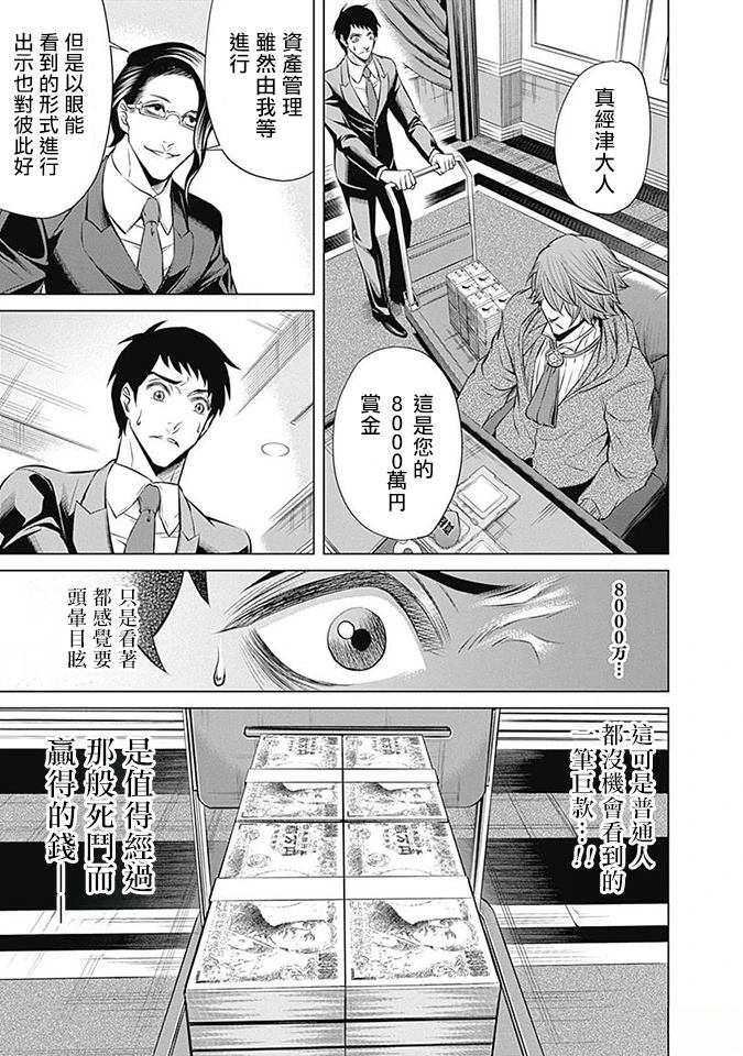 第9话12