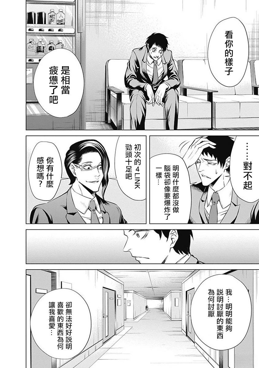 第9话15