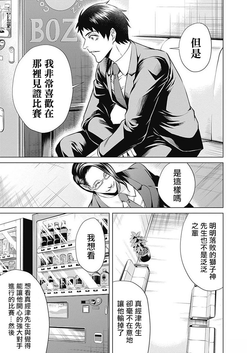 第9话16