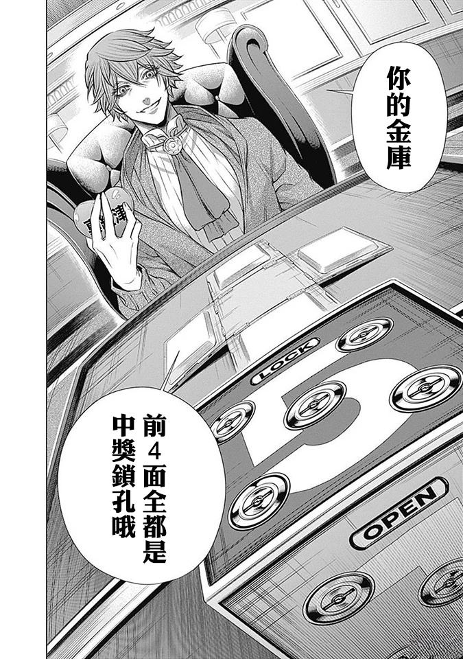 第9话3