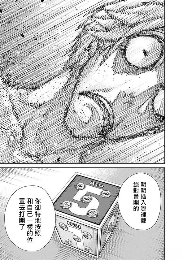 第9话4