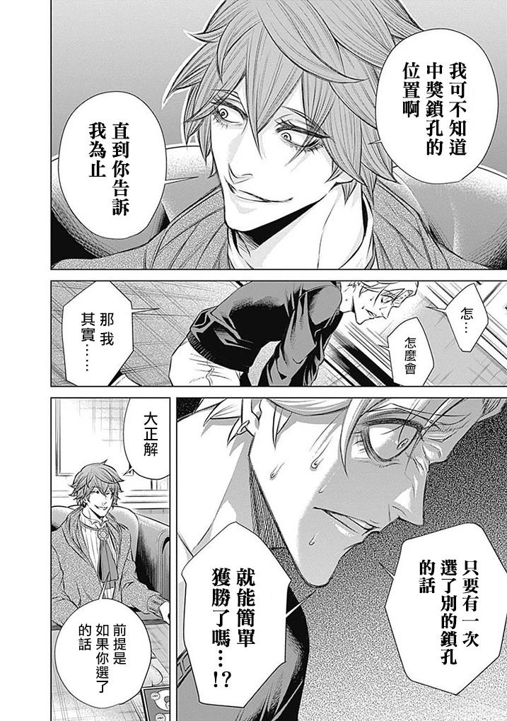 第9话5
