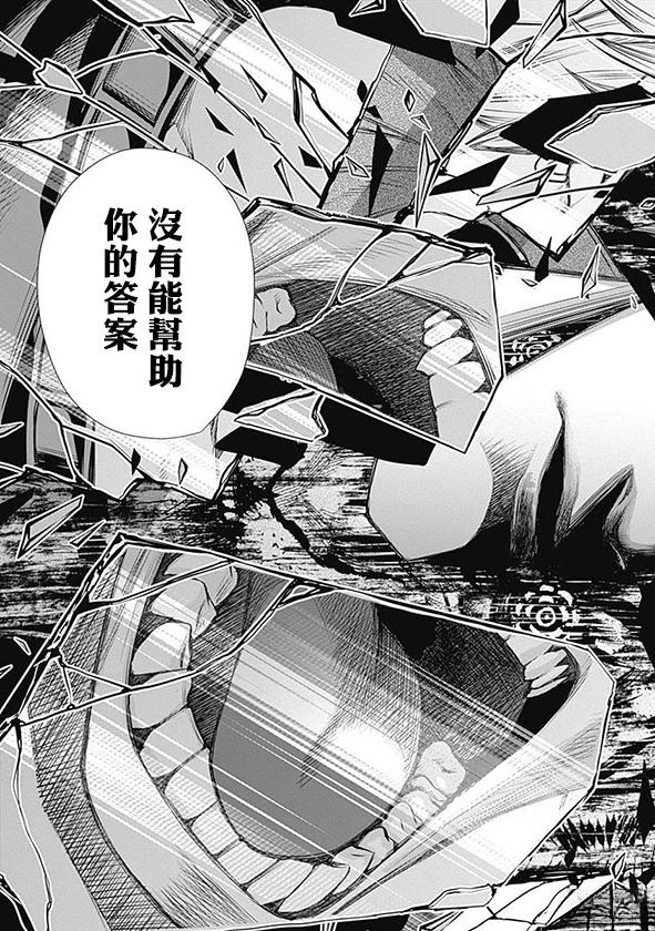 第9话8