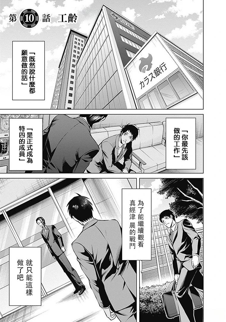 第10话0